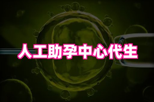 幸孕 2